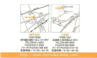morinaka_002