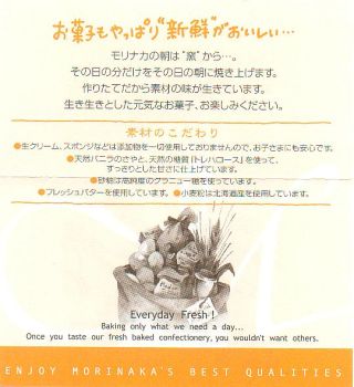 morinaka_003