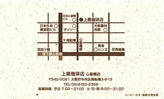 上島珈琲店 上島珈琲店