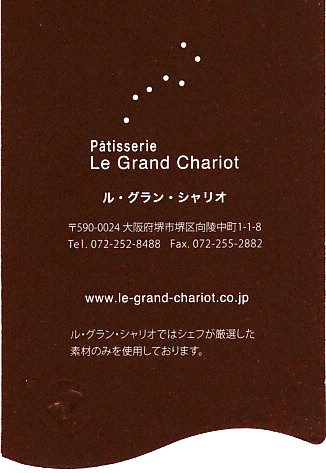chariot_002