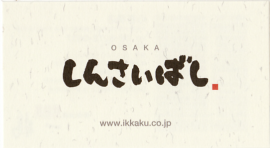 ikkaku_osaka_001