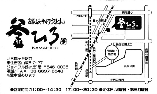 kamahiro_001