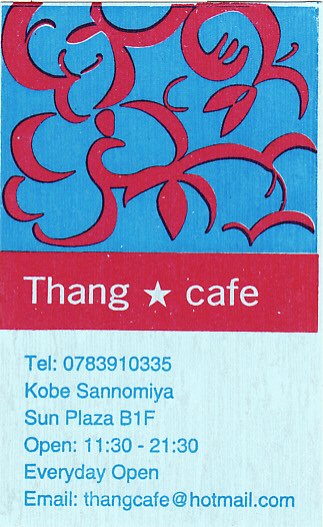 p_taka_gour_thang-cafe_001.JPG