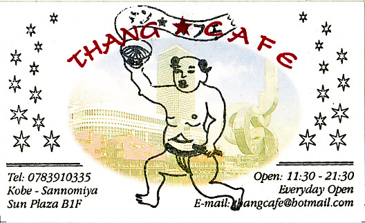 p_taka_gour_thang-cafe_001.JPG