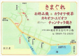 きまぐれ きまぐれ