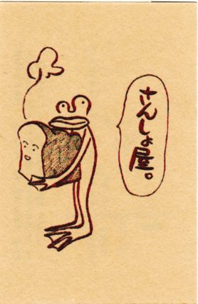 񂵂剮B